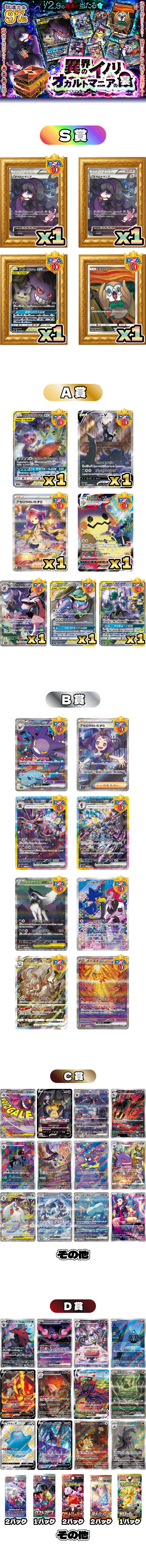 異界のイノリ - オカルトマニアの宴 -