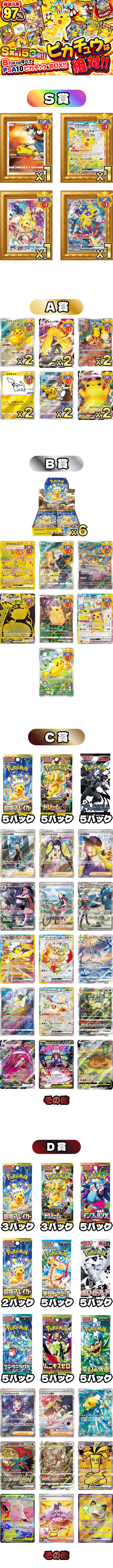 ピカチュウは絶対！！