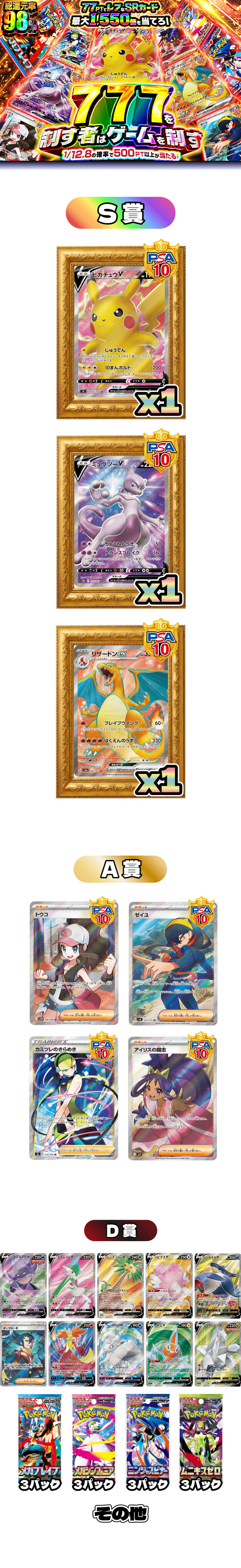 ゲーム777