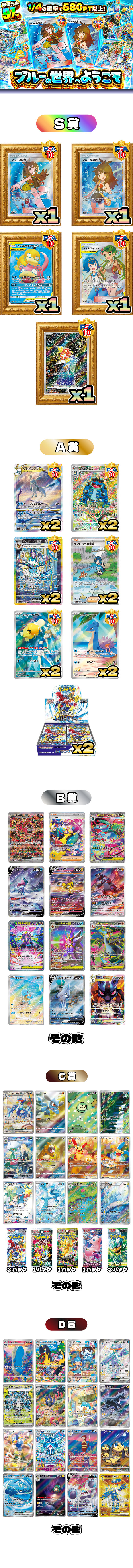 ブルーの世界へようこそ！