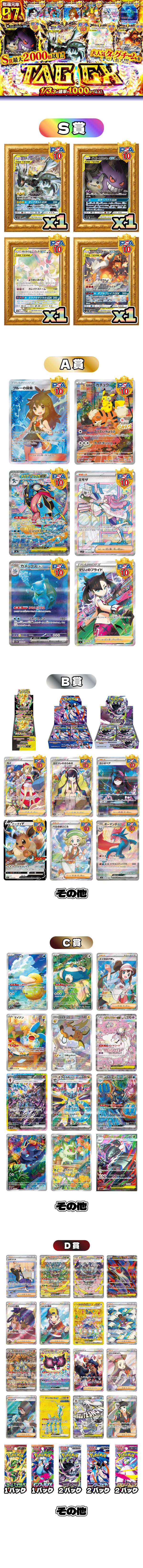 TAG GX！