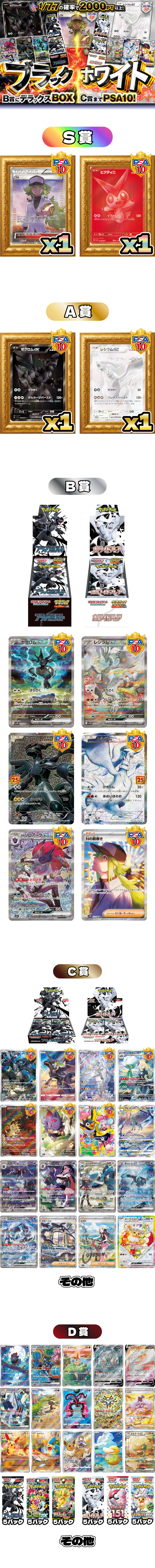 ブラックホワイト