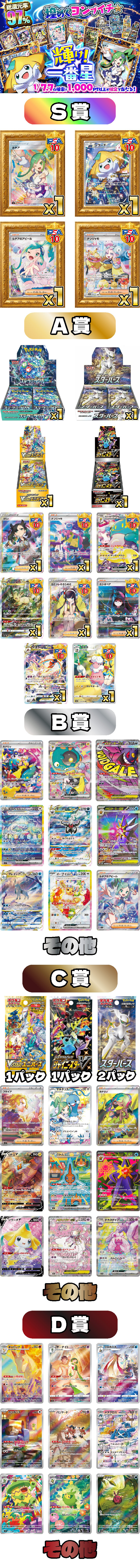 輝け！一番星☆