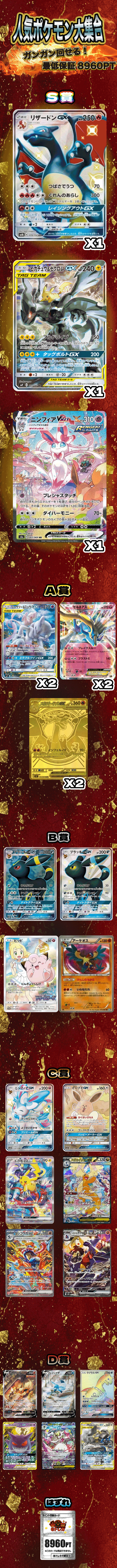 人気ポケモンキャラ大集合！