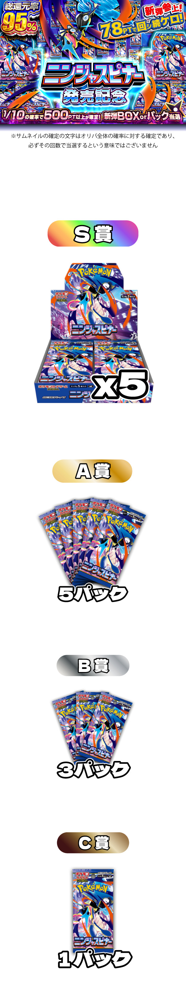 【新弾発売】ニンジャスピナーBOX・パックオリパ