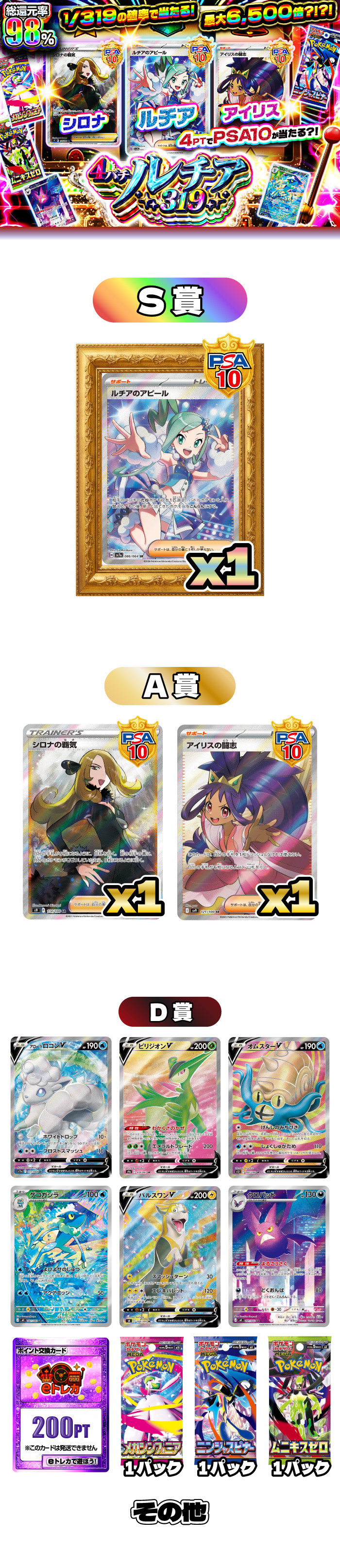 💘4パチ💘ルチア319