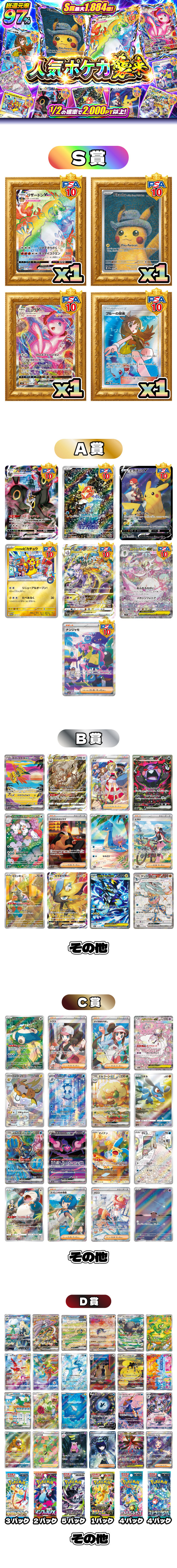 人気ポケカ襲来！