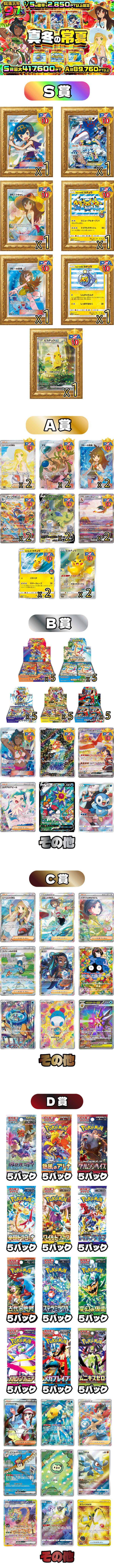 真冬の常夏オリパ