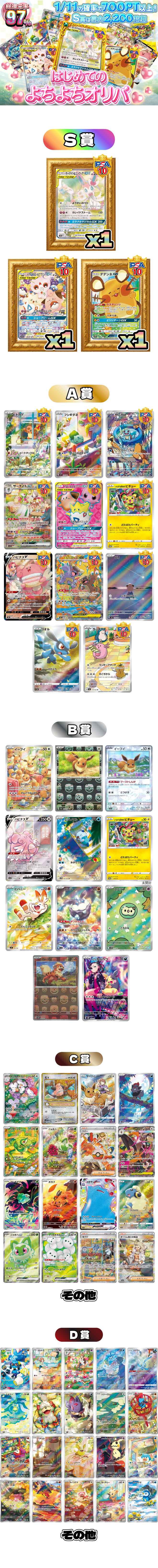 はじめてのよちよちオリパ