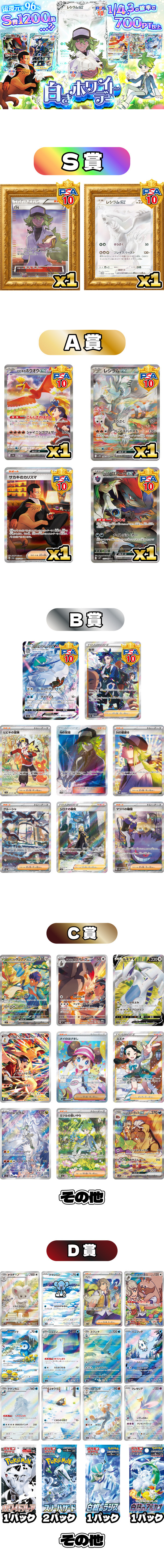 白きホワイトデー