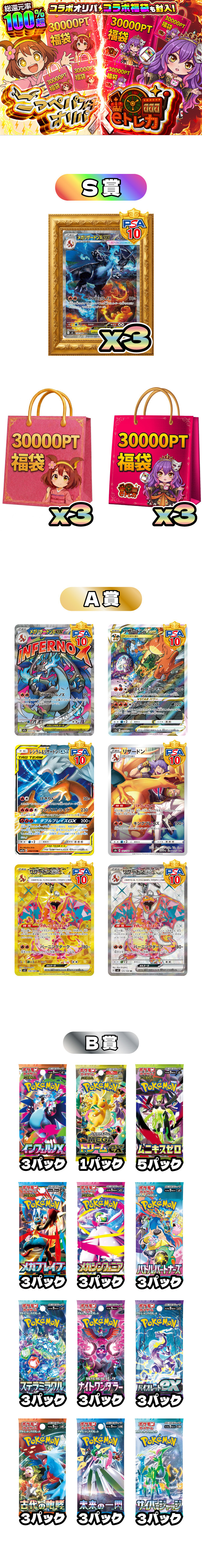 🎰コラボオリパ⚡こっぺパンチオリパ × eトレカ