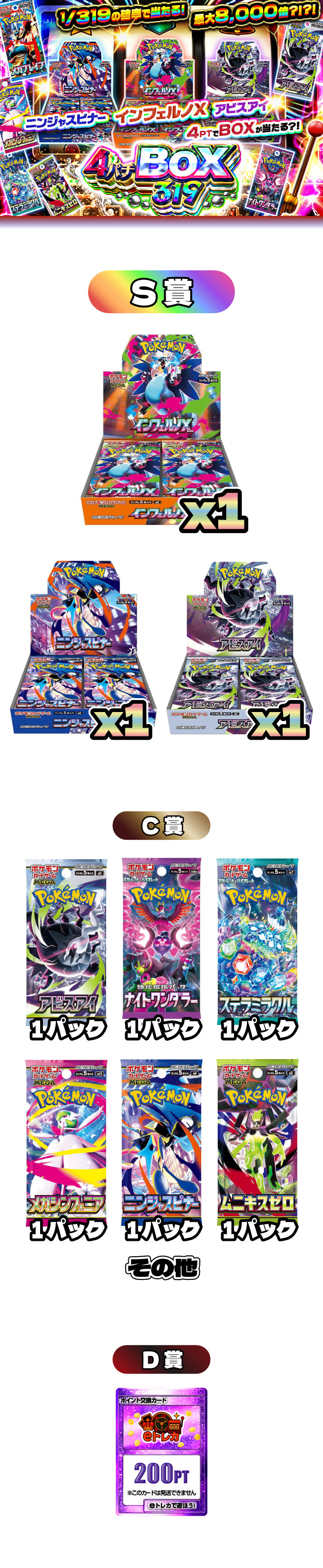 4パチBOXパック